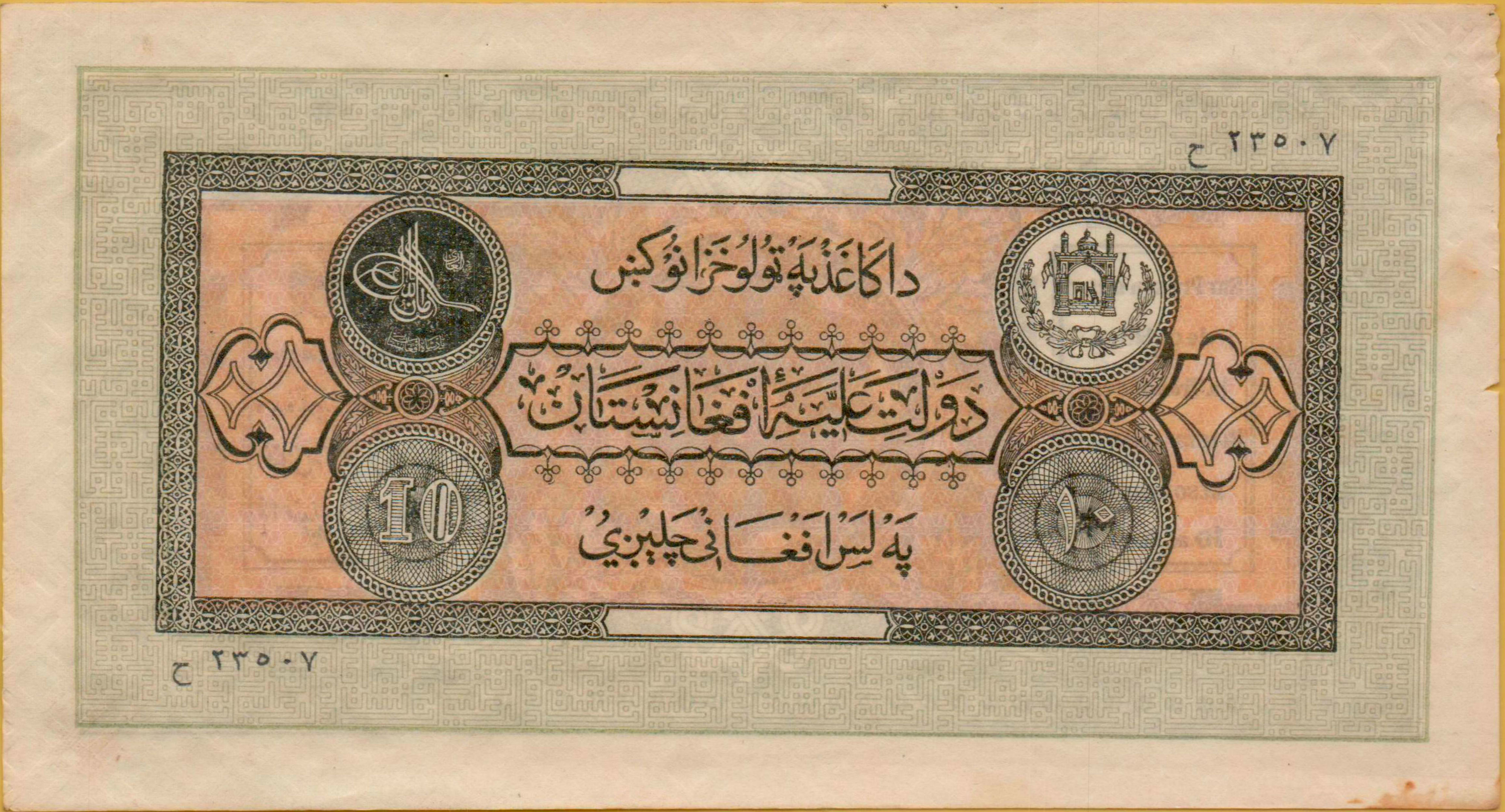 Afghanistan 10 1928 XF P-9/b